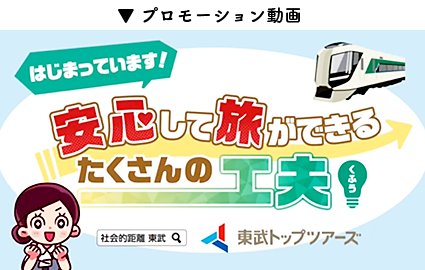 安心して旅ができるたくさんの工夫