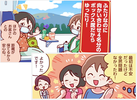 ふたりなのに向かい合わせ4名軍のボックス席
